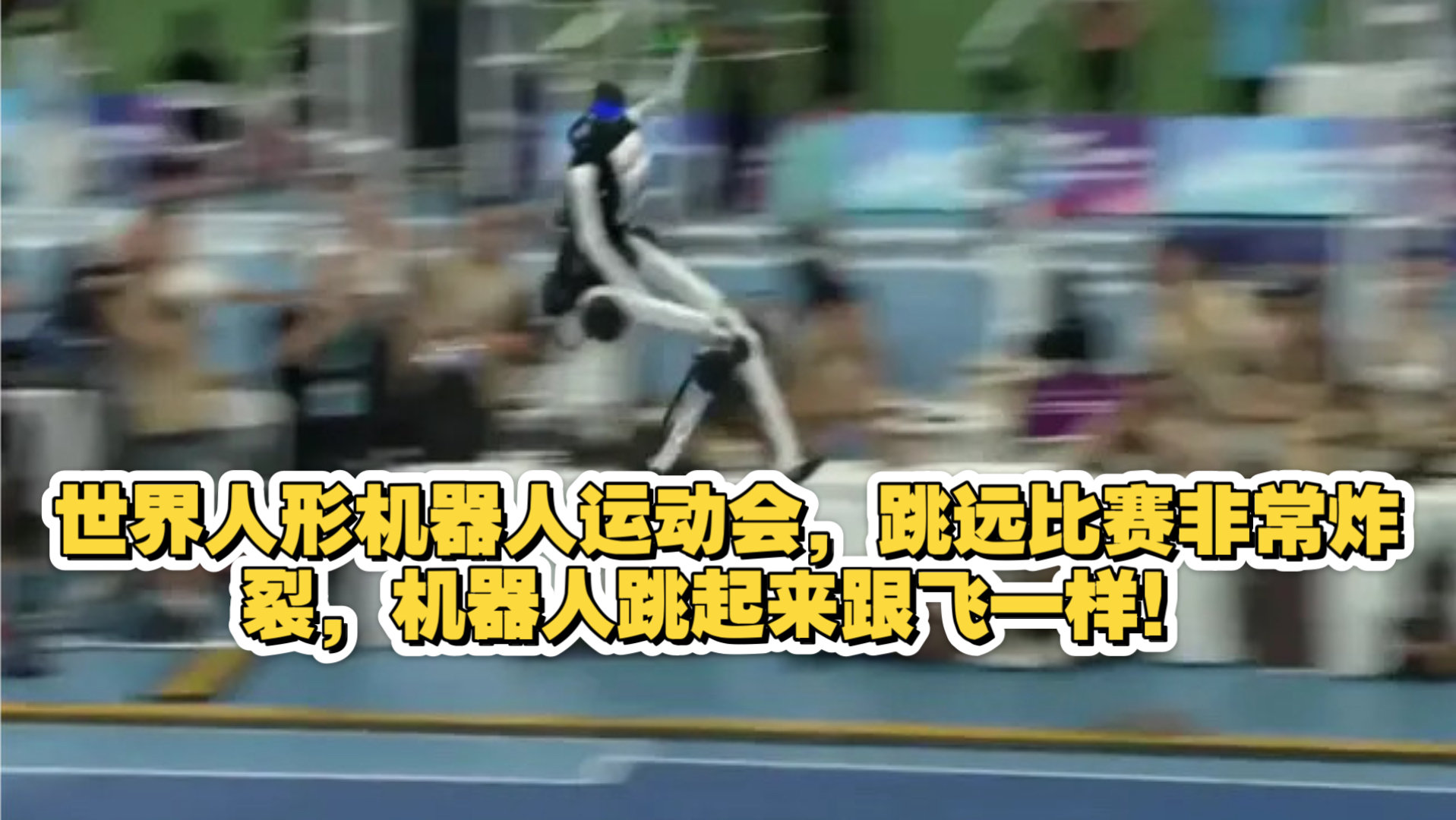 Robot long jump competition at the World Humanoid Robot Games